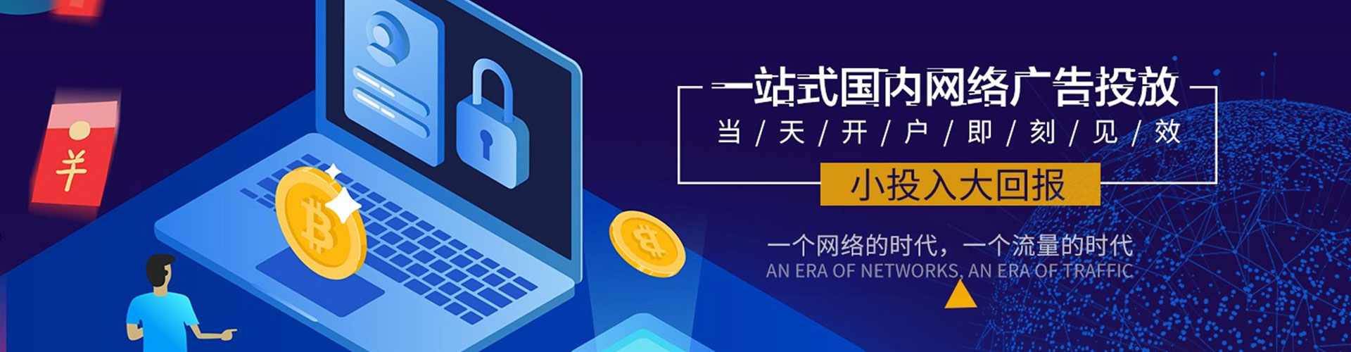 亚东信息流平台